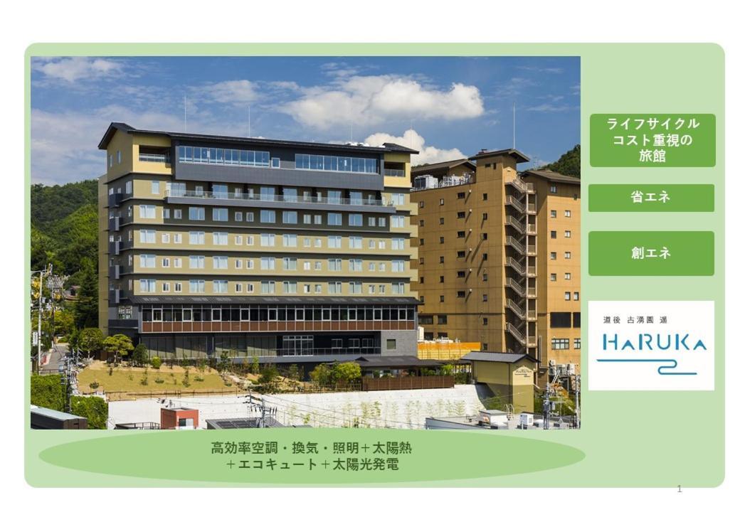 Kowakuen Haruka Hotel Matsuyama  Exterior photo